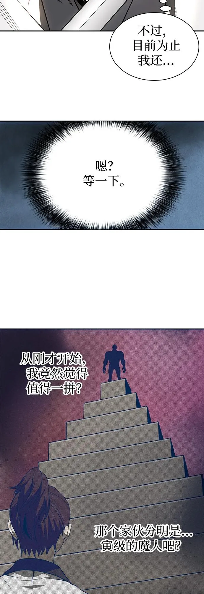 第18话31