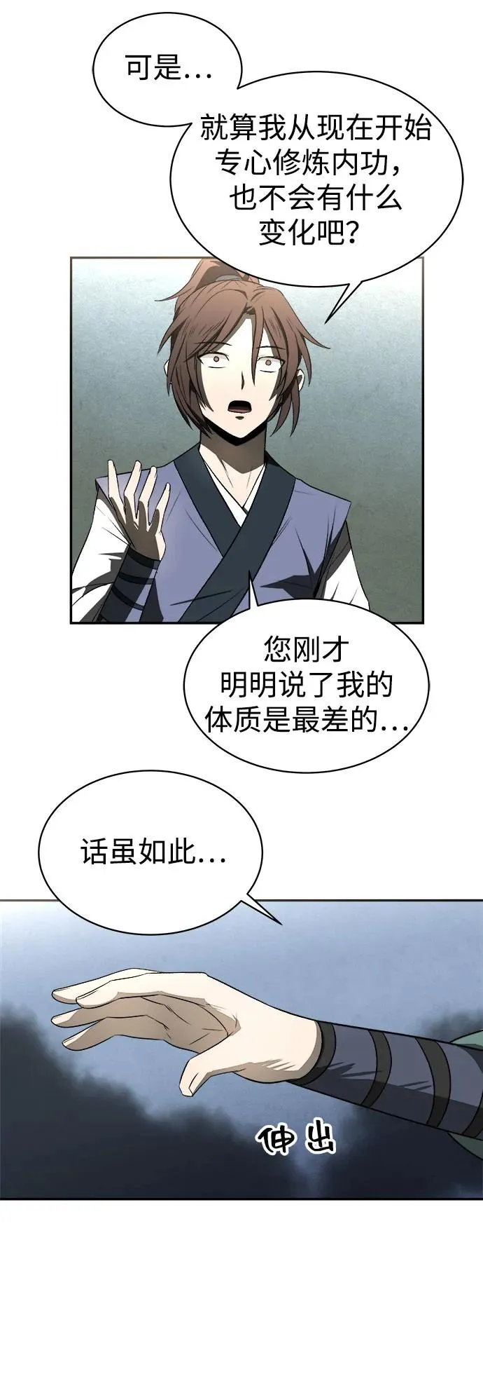 第10话8