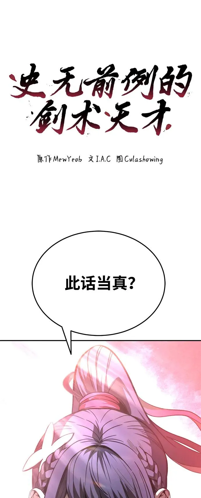 第25话5