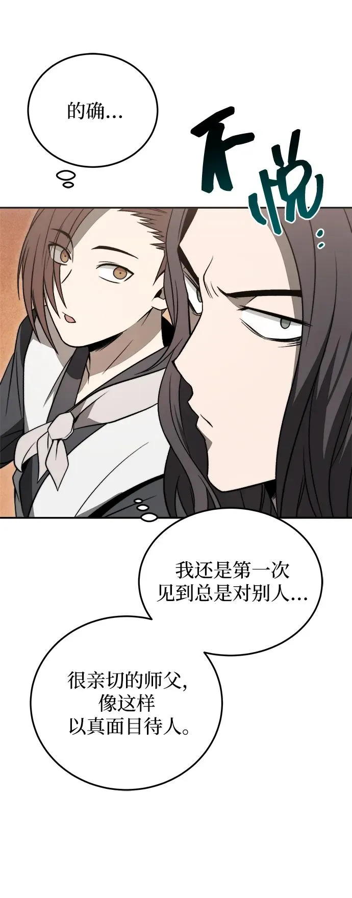 第21话10