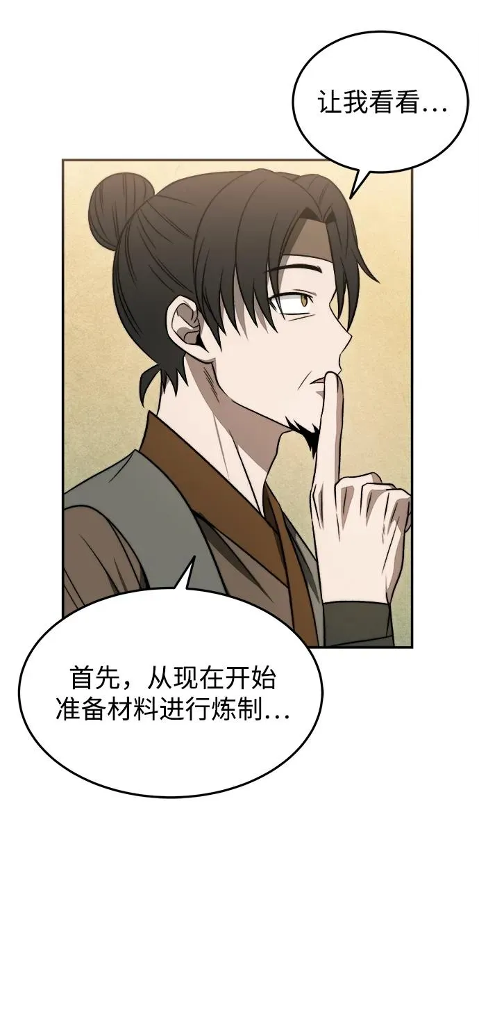第21话23