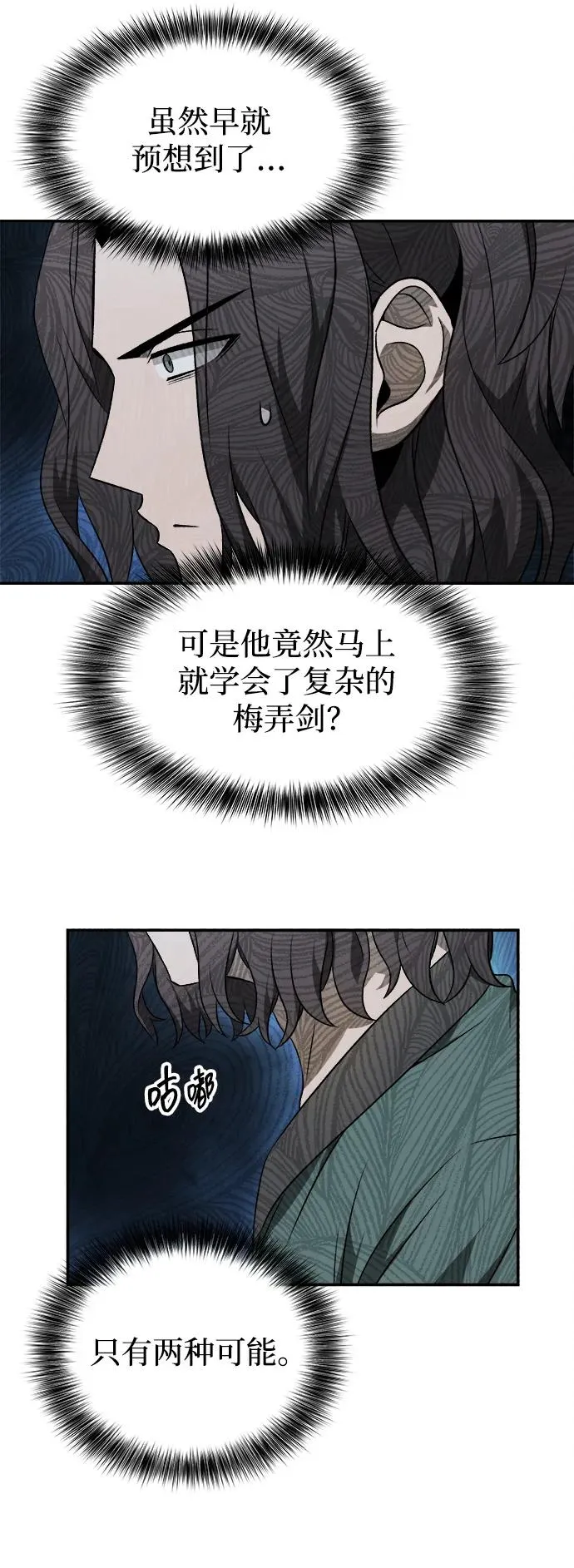 第11话52