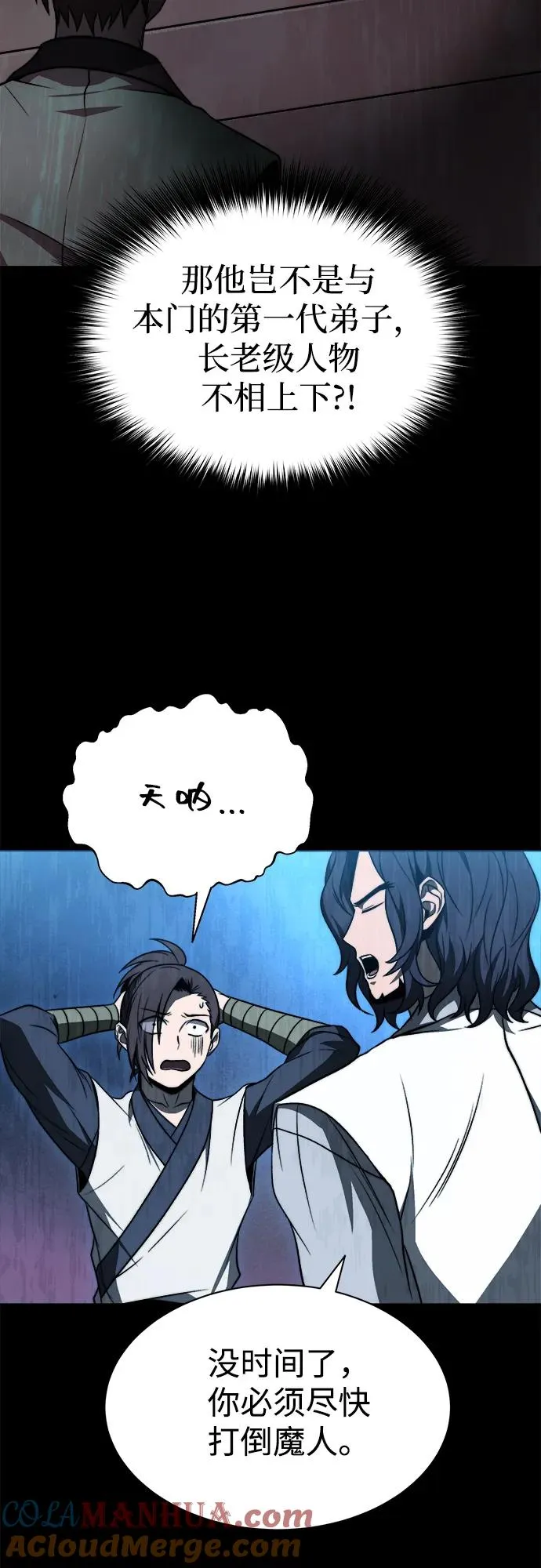 第17话30