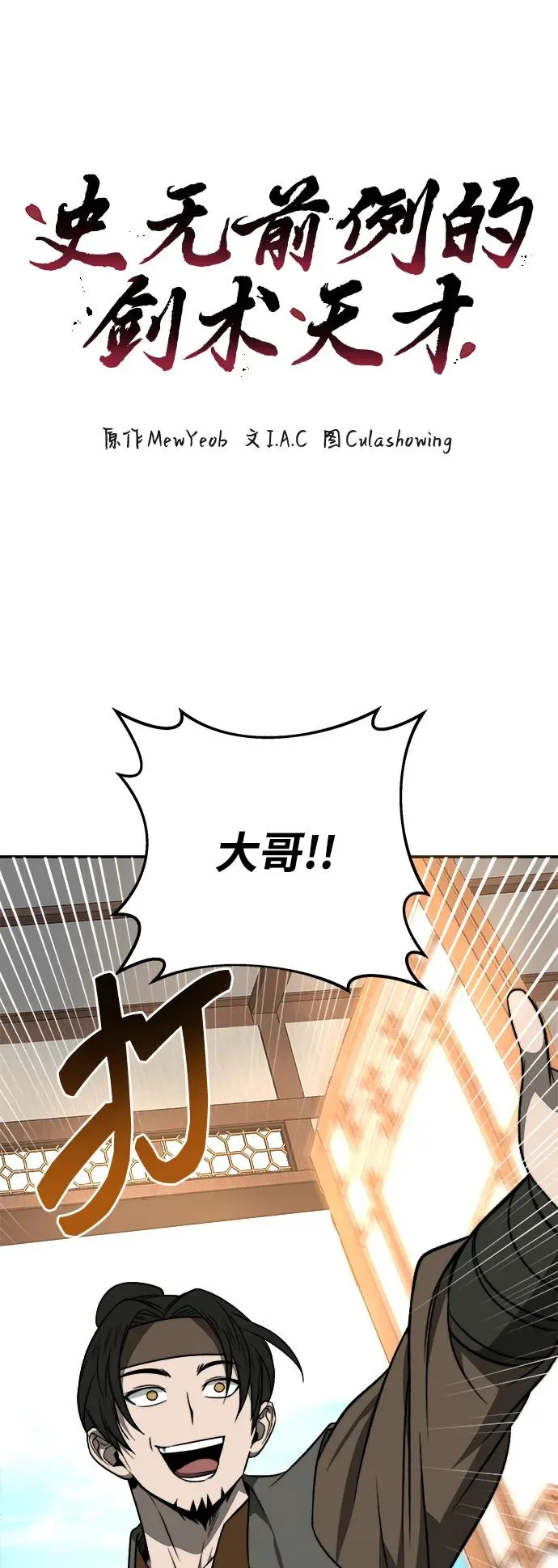 第21话4