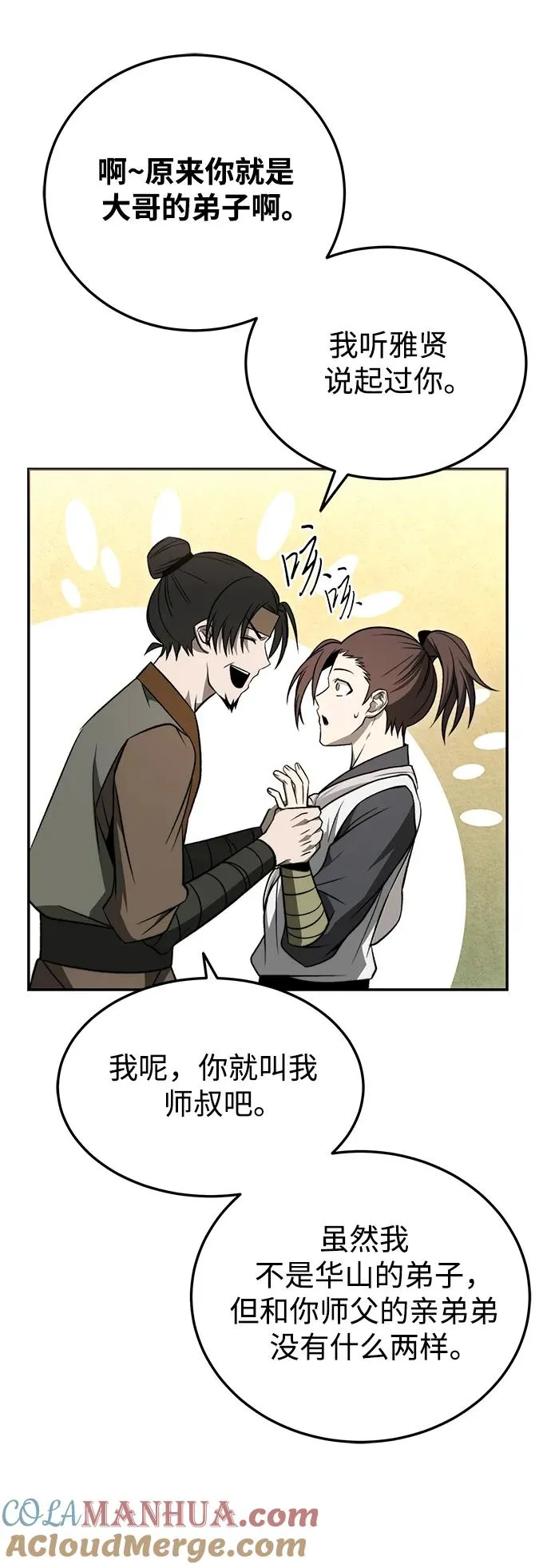 第21话9