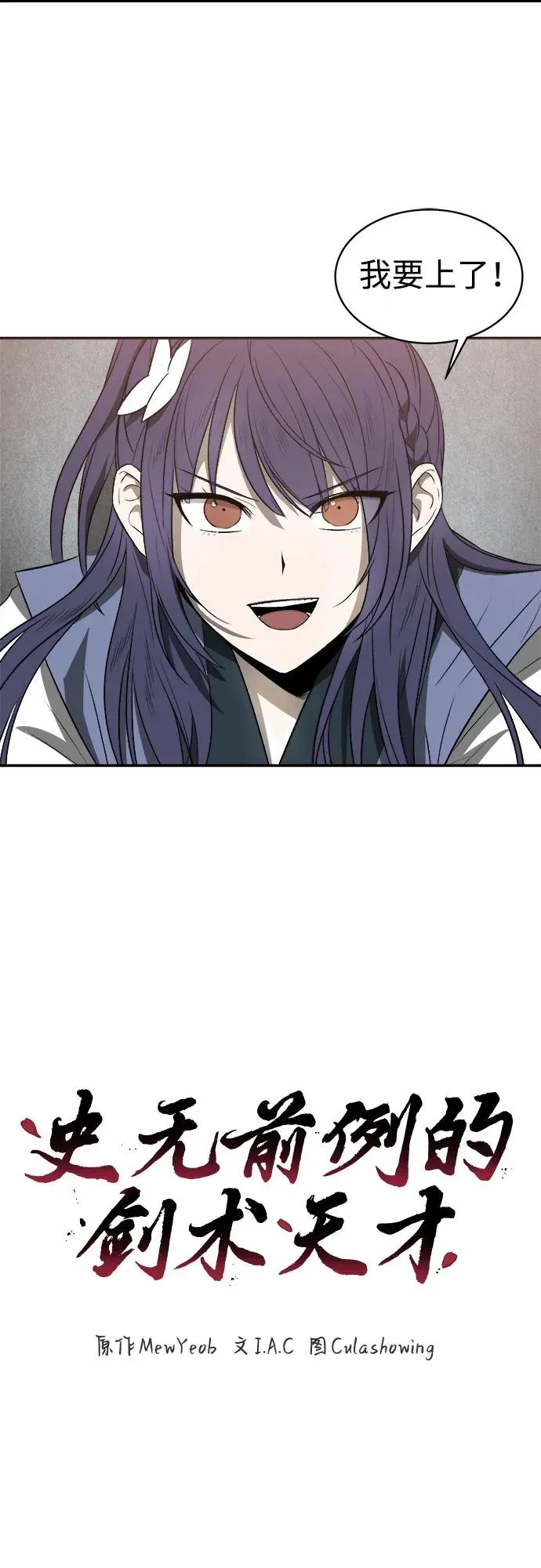 第8话2