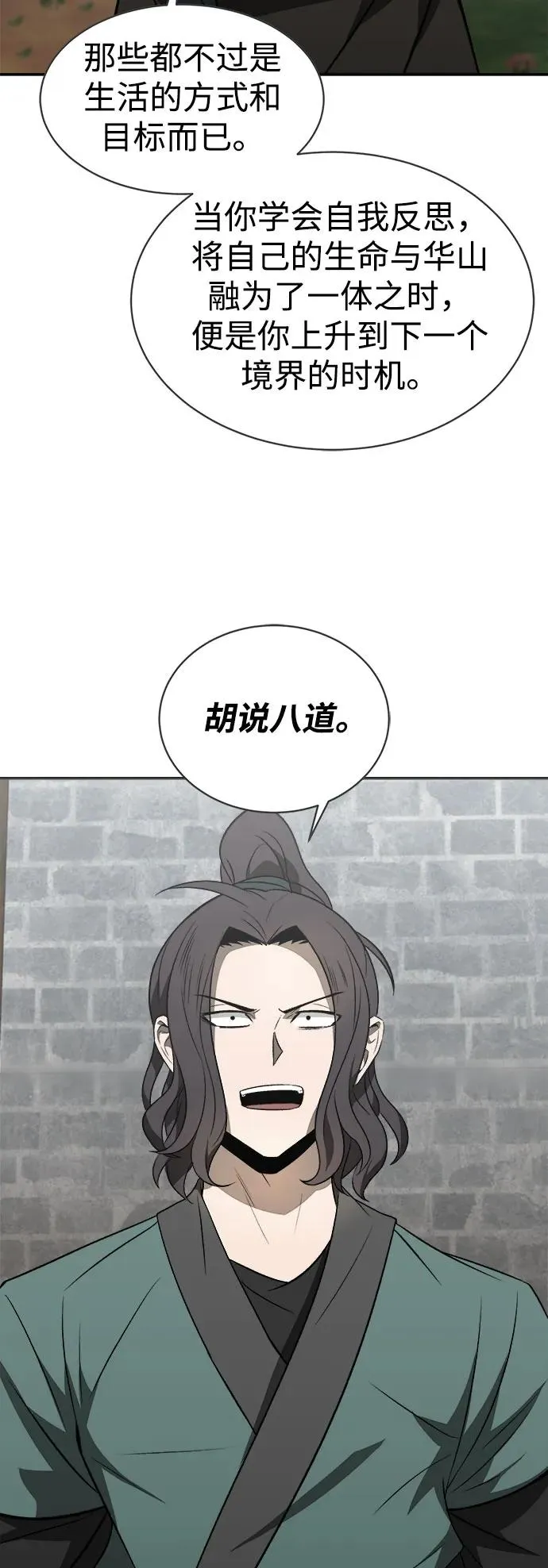 第10话31