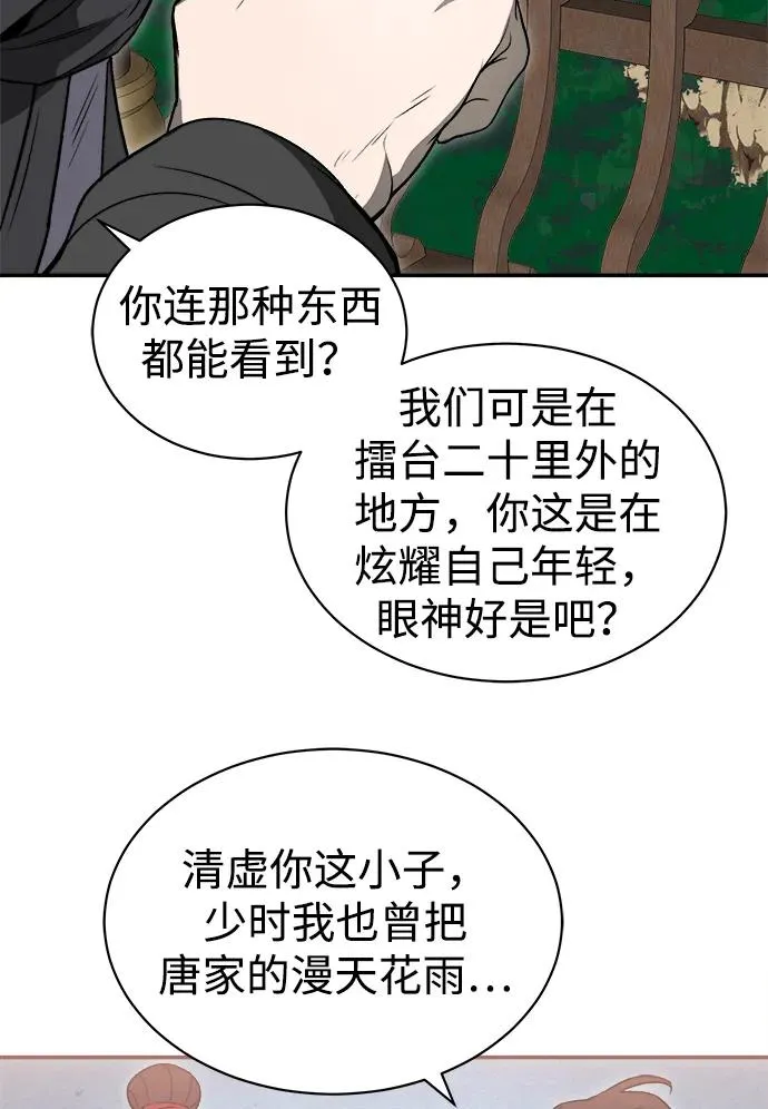 第13话68