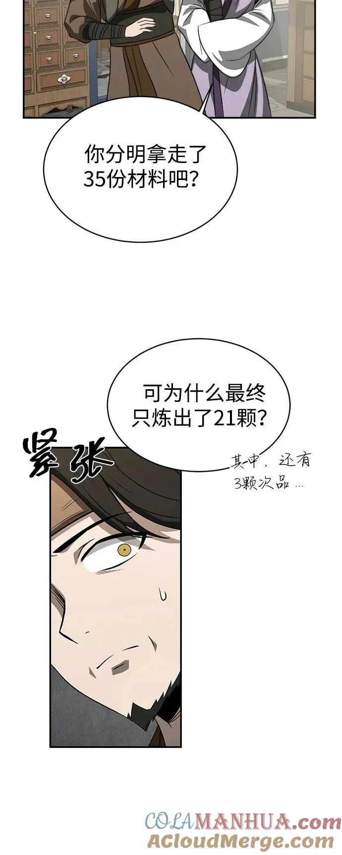第7话48