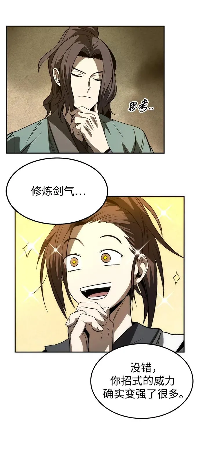 第25话44