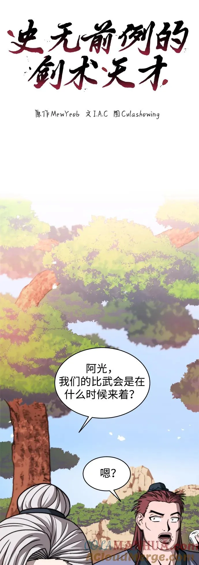 第5话12