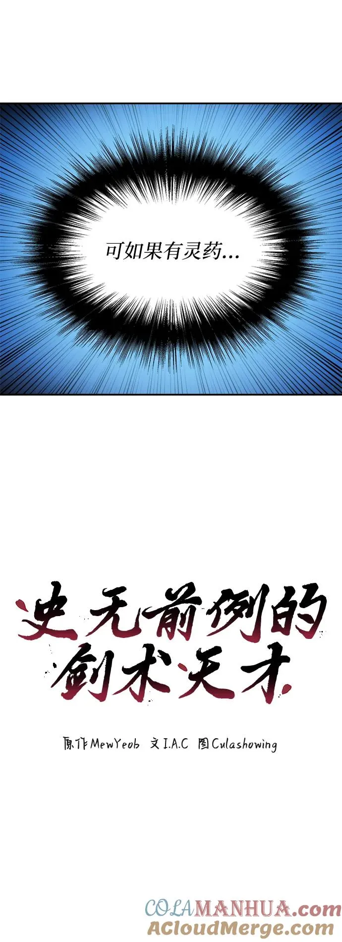 第4话12