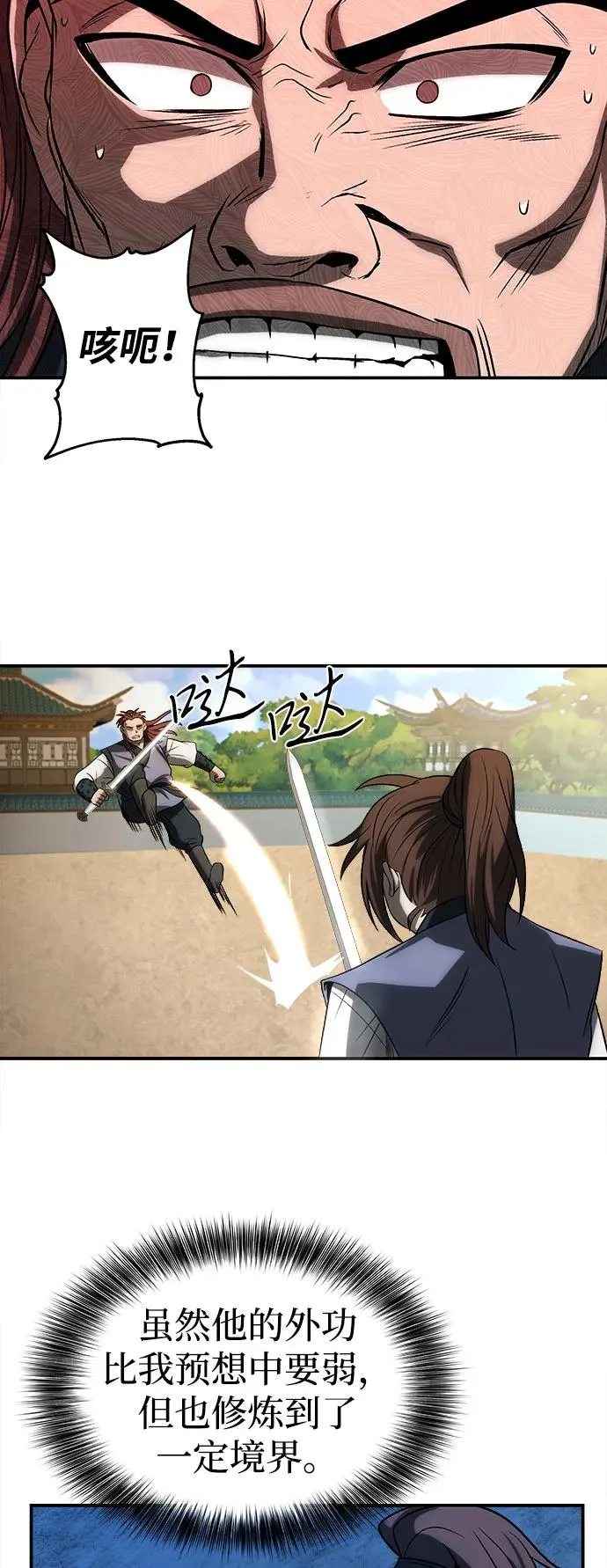 第7话14