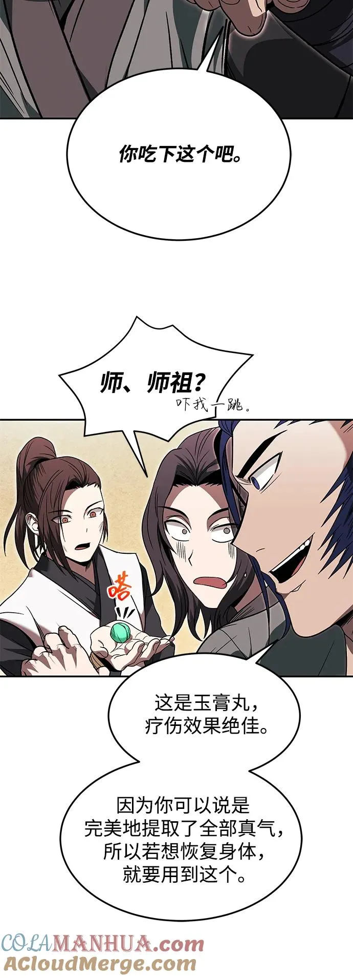 第28话51