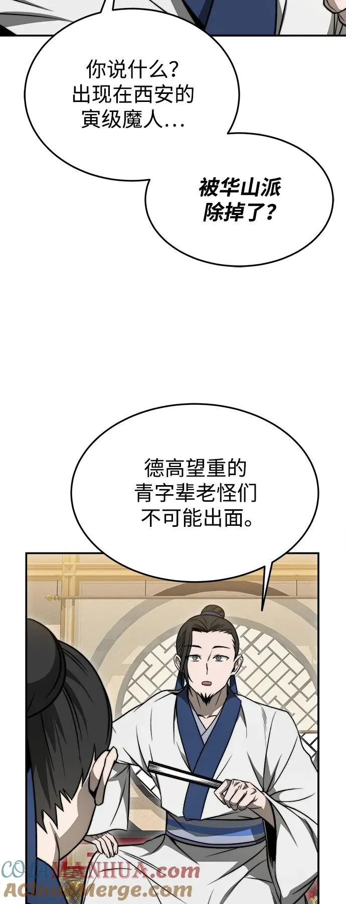第19话45