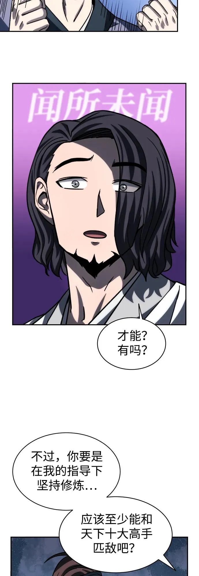 第5话19