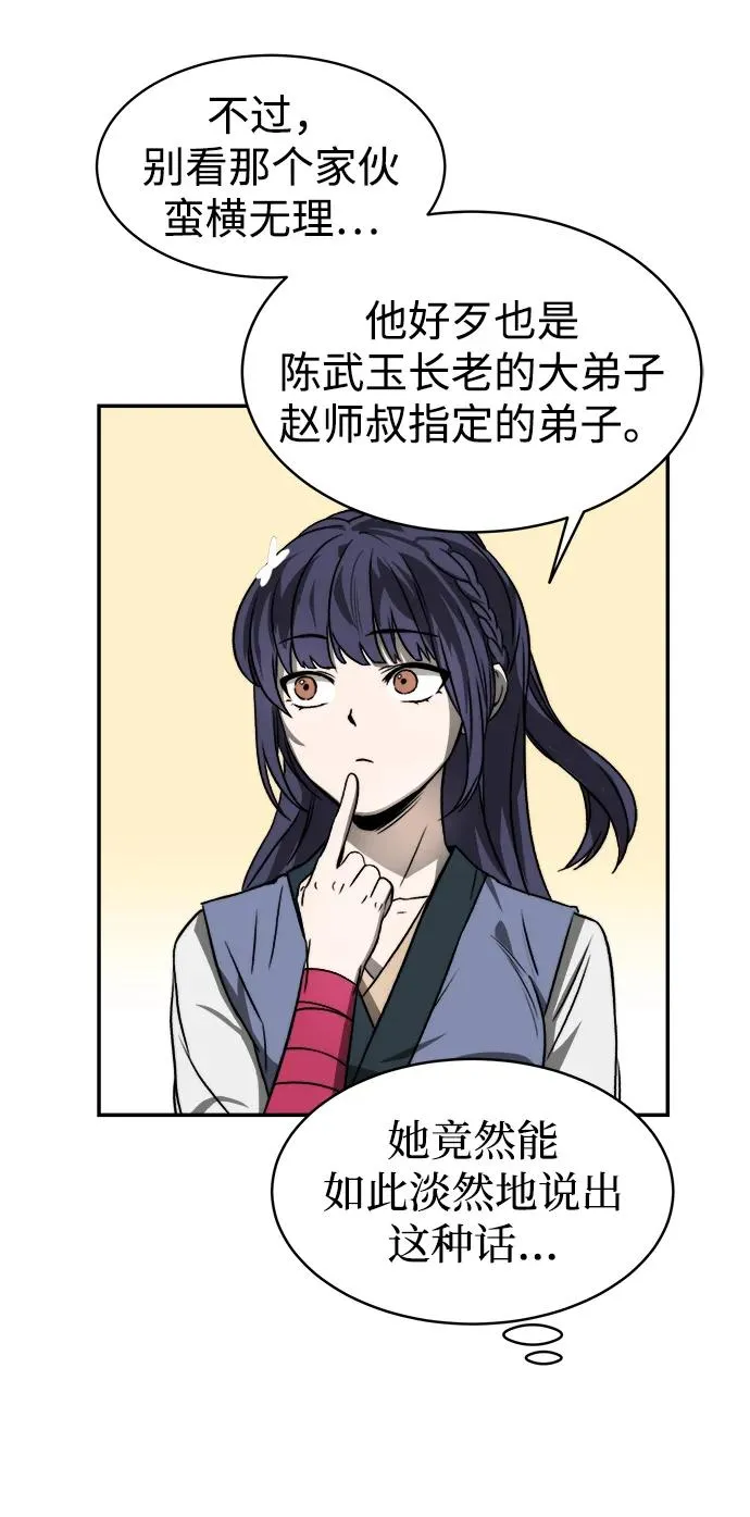第4话49