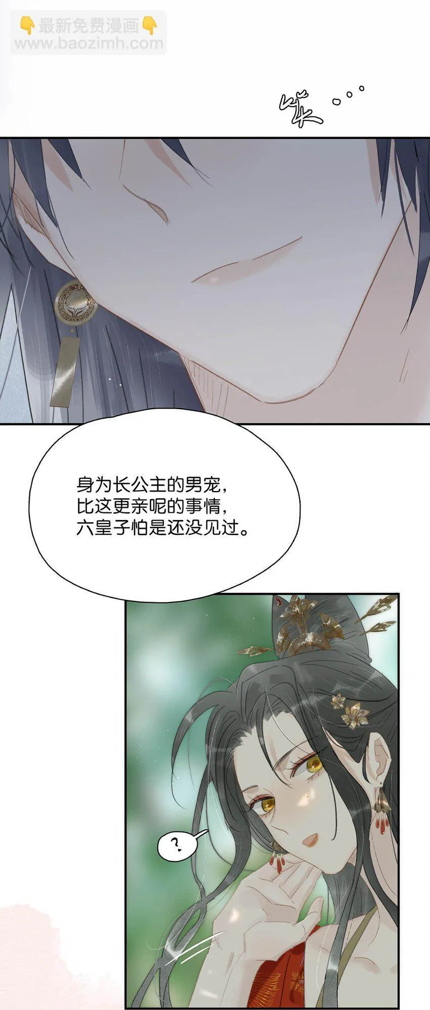 039 这是哪里来的贱民？！33