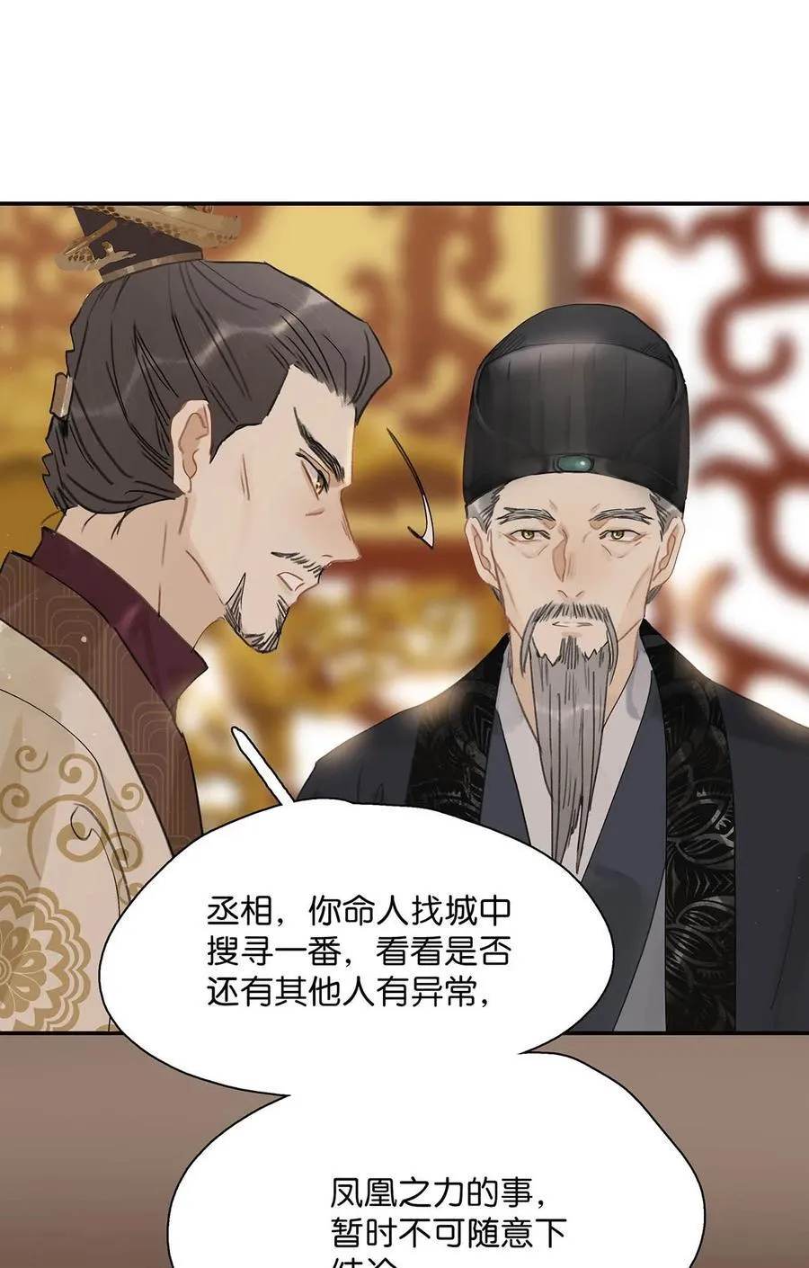 056 我想见见他。3