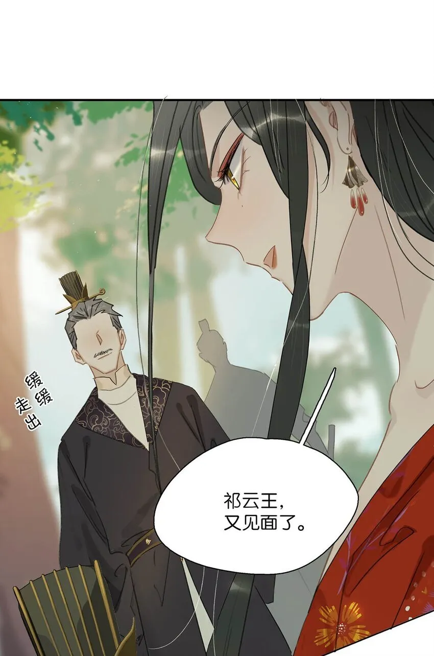 043 你派人去杀沈云谏了？14