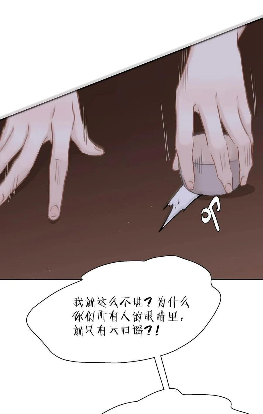062 我和沈云谏，简直是俩反派boss。23