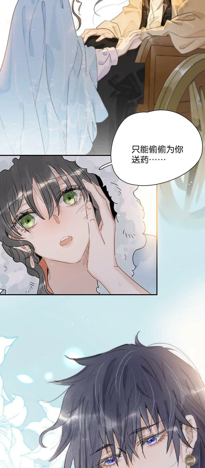 006 我现在就劈了她。21