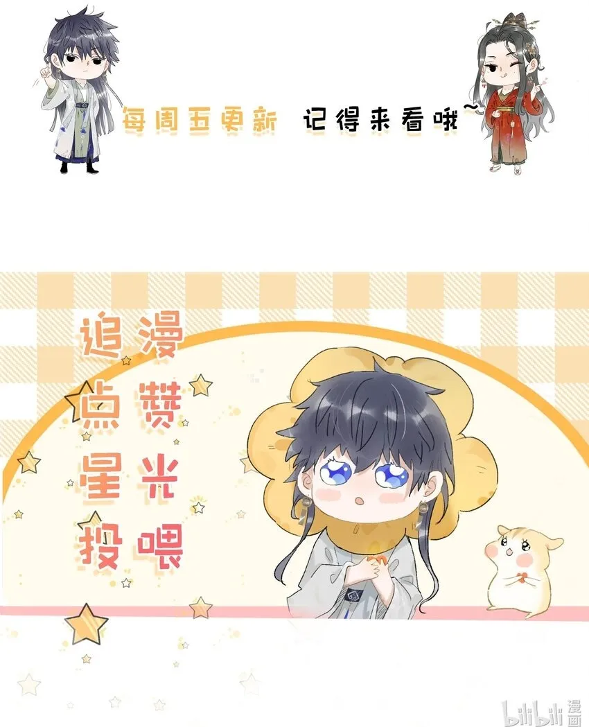 023 难道……你吃醋了？35