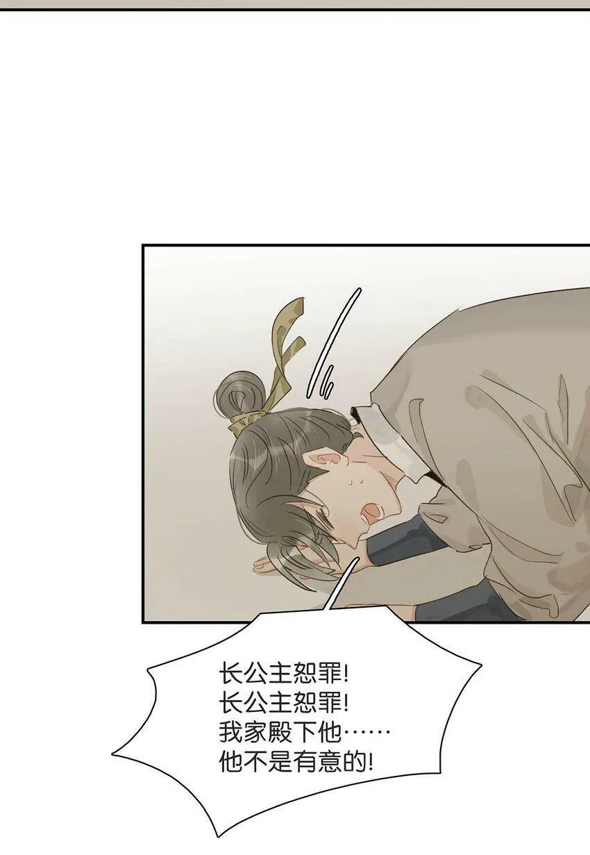 005 真女主登场！19