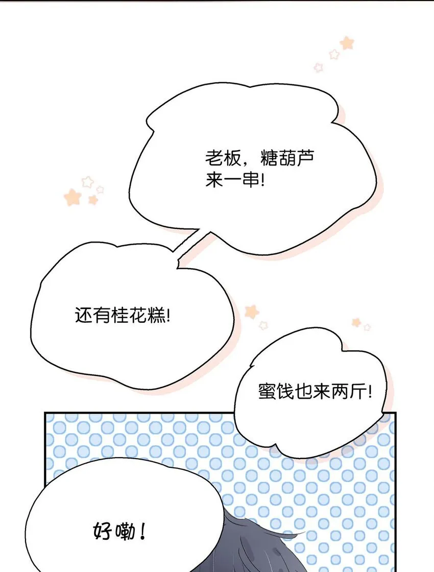 031 你想我用嘴喂？19