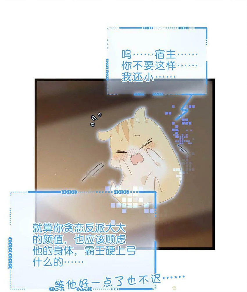 001 我会尽量温柔一点。8