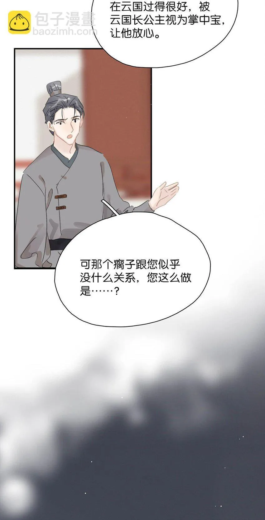 053 此人，不可留！34