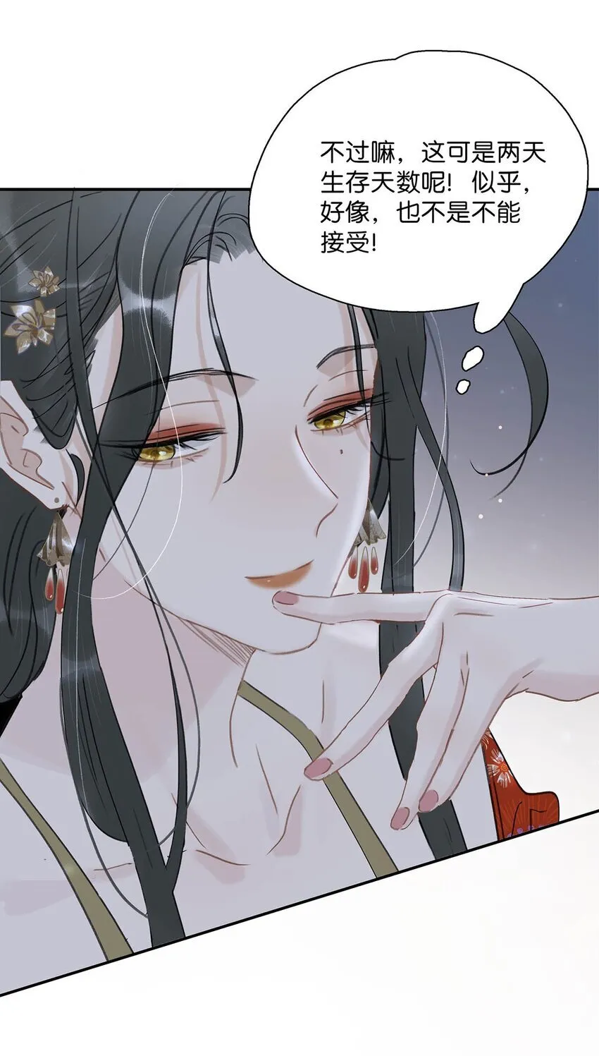 042 危机明明就是他自己搞出来的！2
