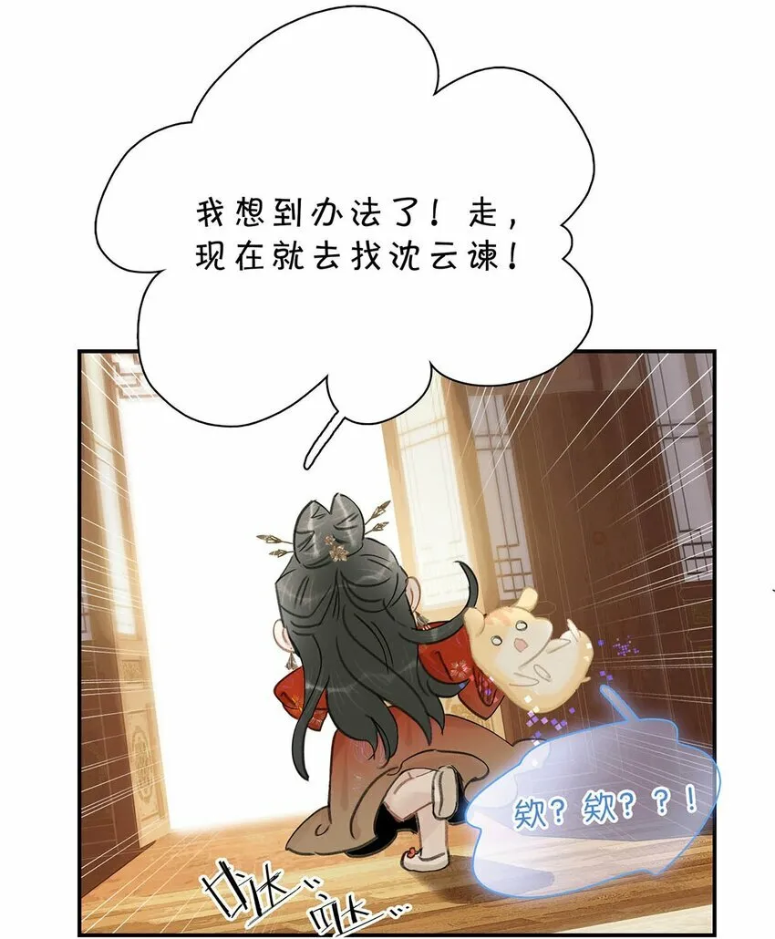 026 我有一件事要告诉你！26