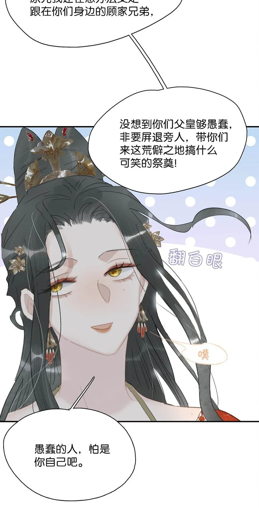 043 你派人去杀沈云谏了？18