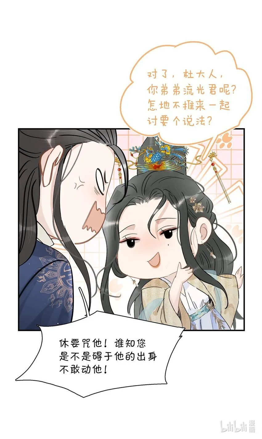 051 我要解释的对象从来不是你。14