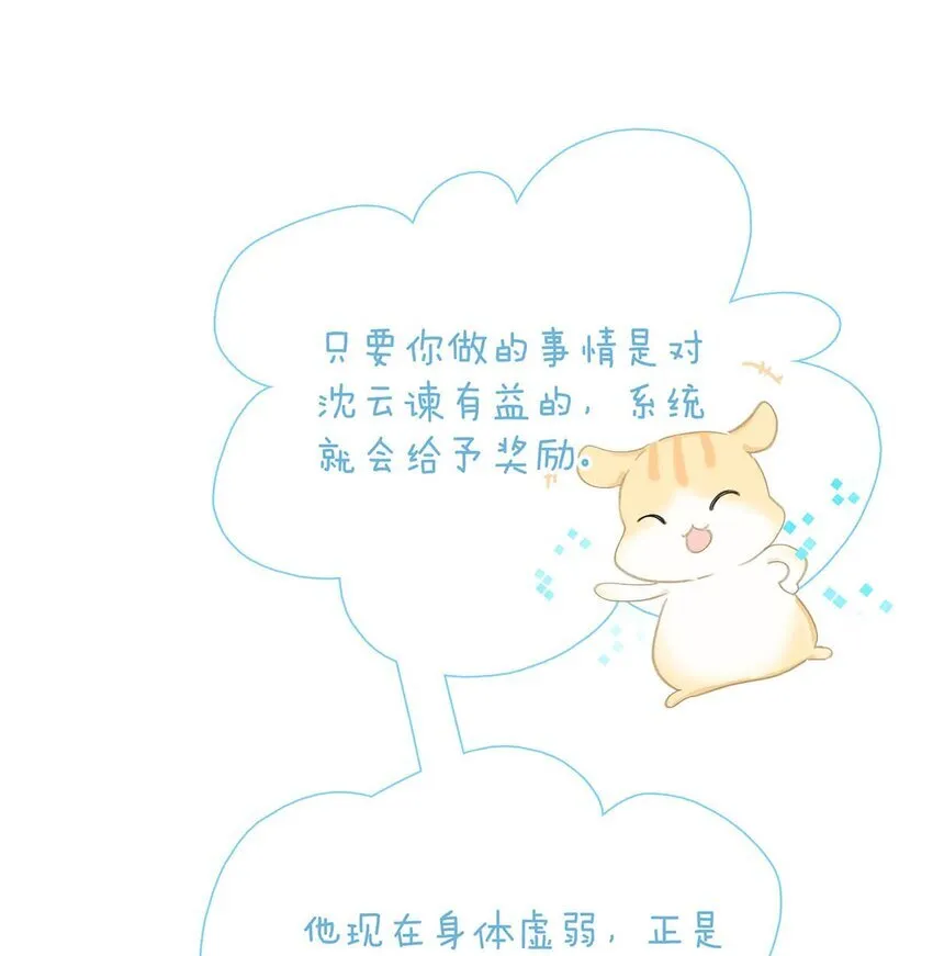 027 不可以玩腻了就丢掉吗？19