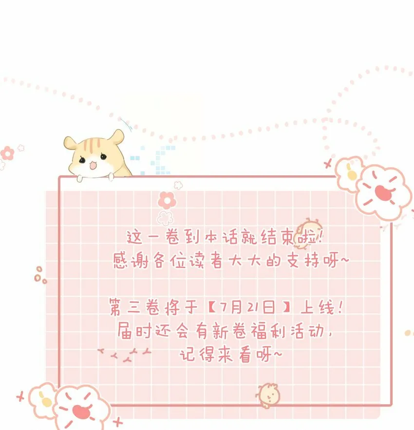 026 我有一件事要告诉你！40