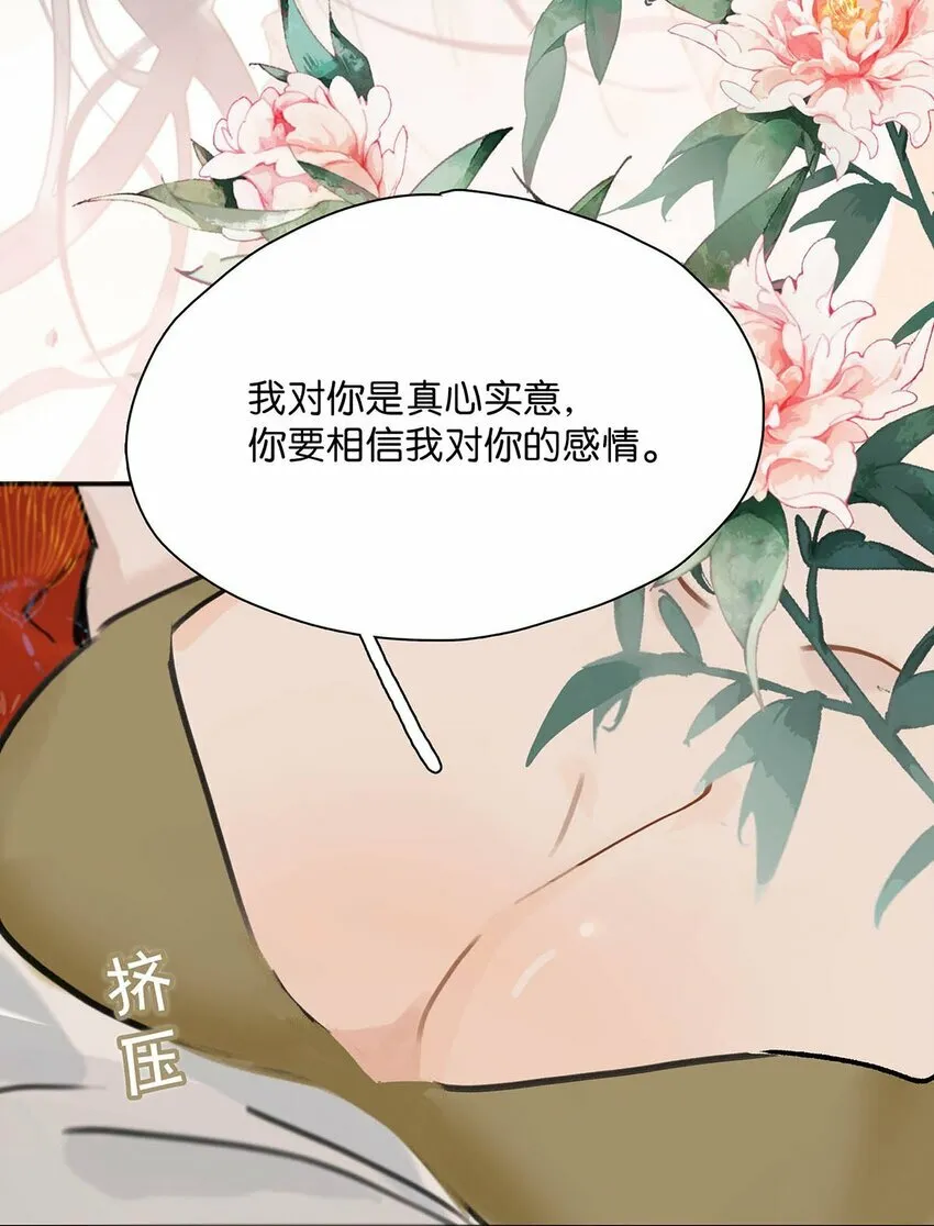 023 难道……你吃醋了？27