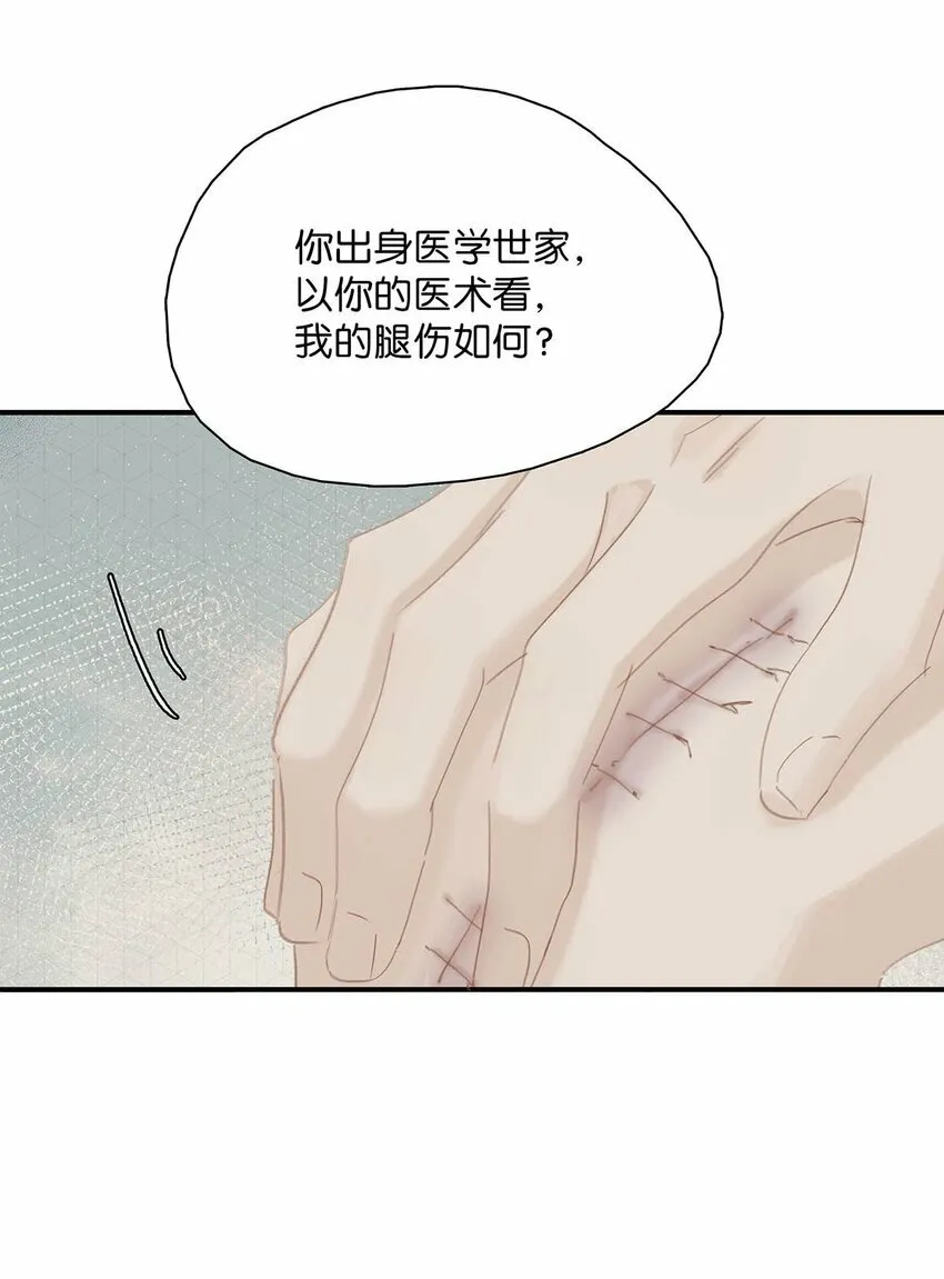 016 沈云谏治疗进度清零？！7