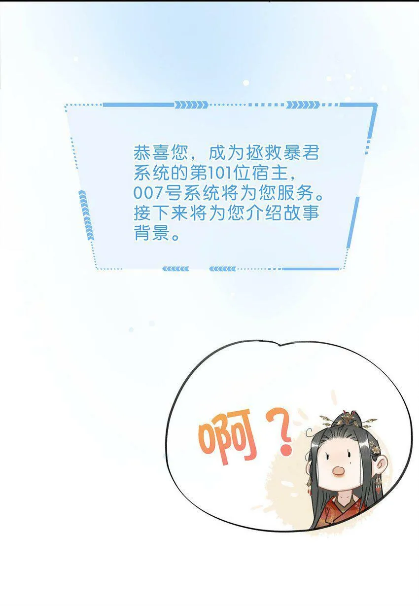 001 我会尽量温柔一点。21