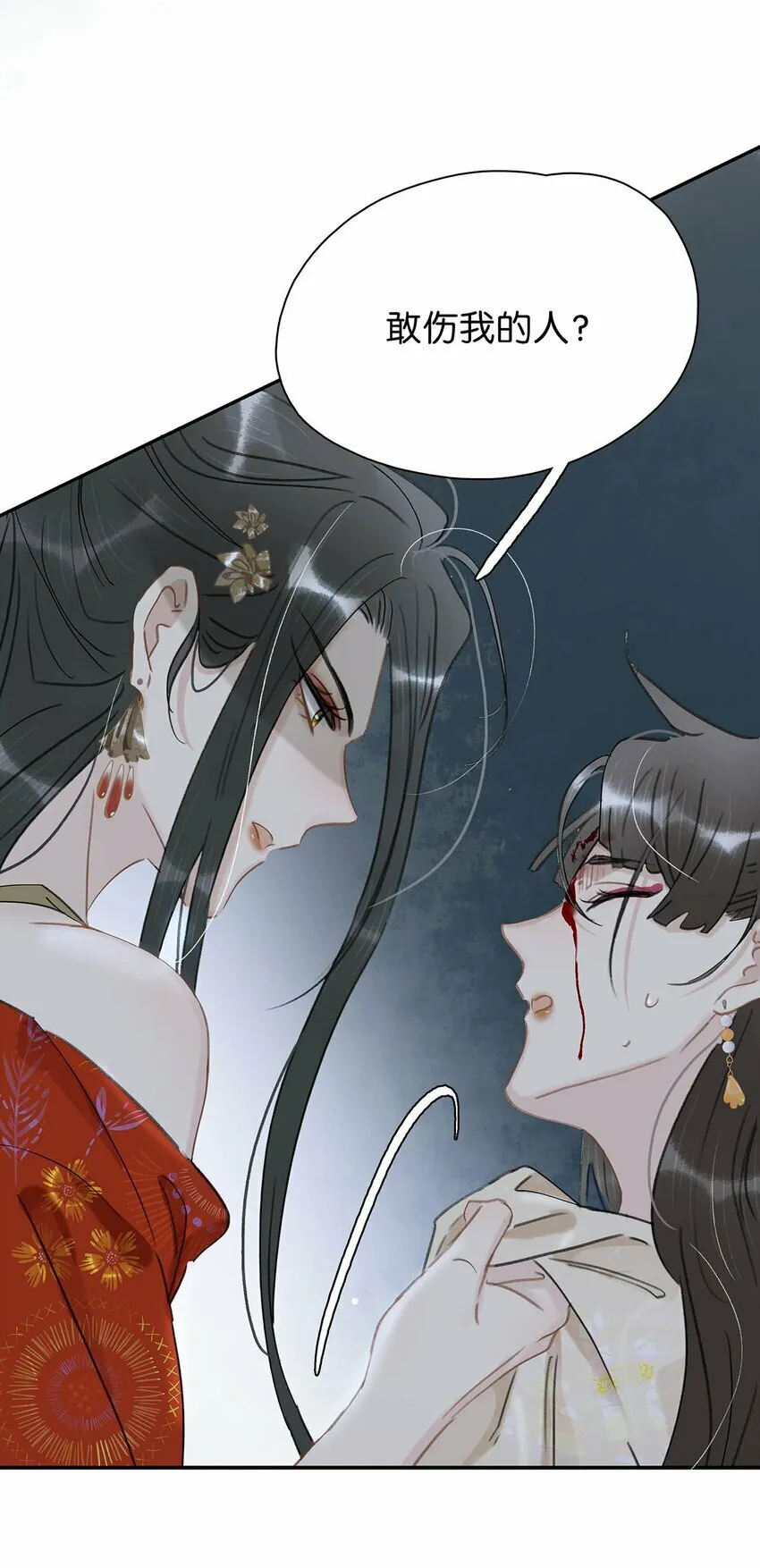 019 敢伤我的人？你找死。8