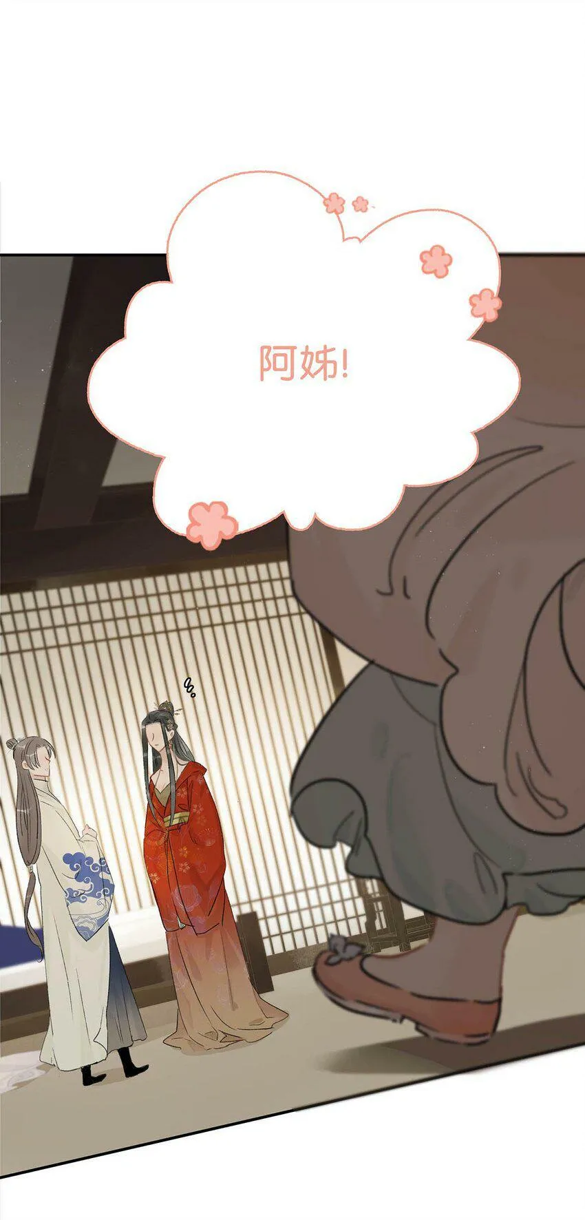 005 真女主登场！33