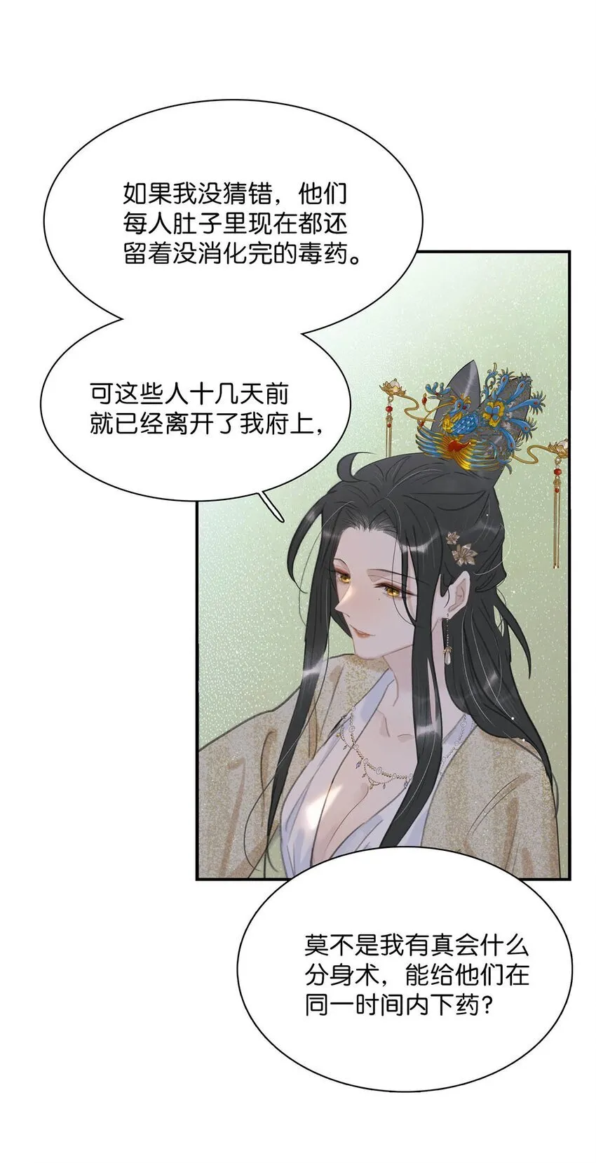 050 等我解释给你看。30