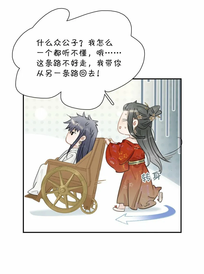 025 我与你同生共死。23