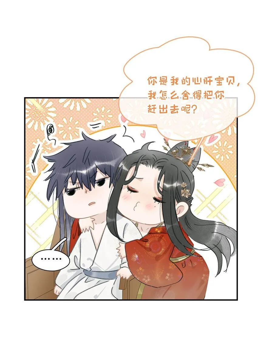 029 我接吻技术很好，你想试试吗？8