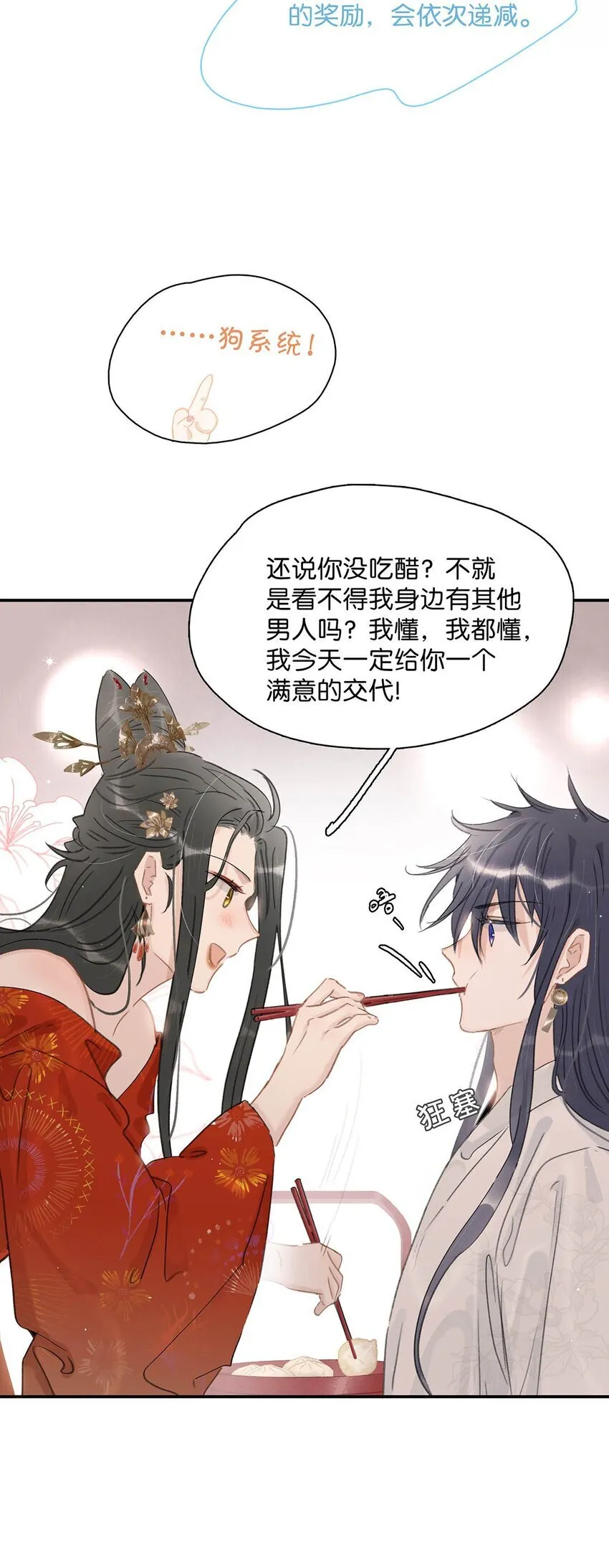 027 不可以玩腻了就丢掉吗？21