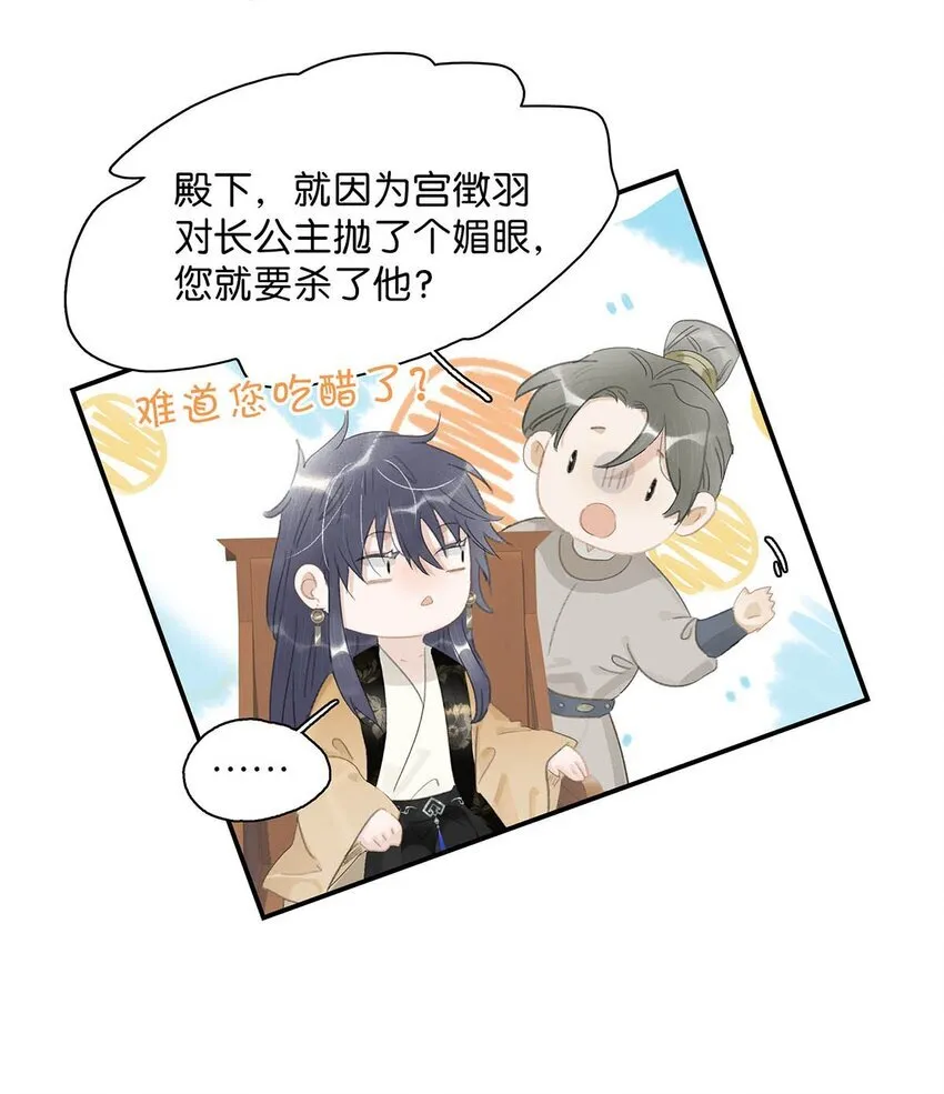 054 长公主，真是红颜祸水啊~5