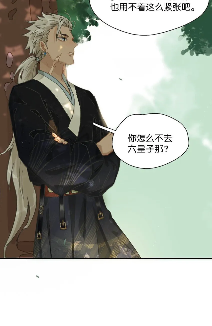 036 两个表哥。33