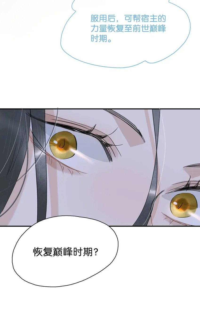 031 你想我用嘴喂？24