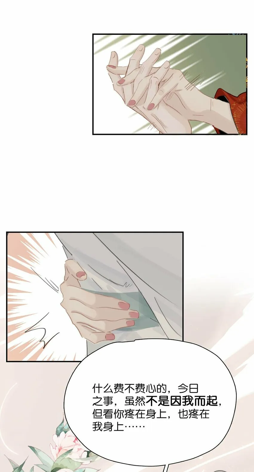 023 难道……你吃醋了？25